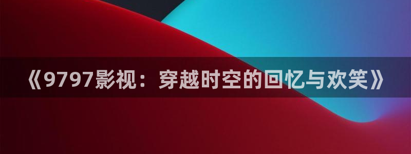 九九在线观看完整版